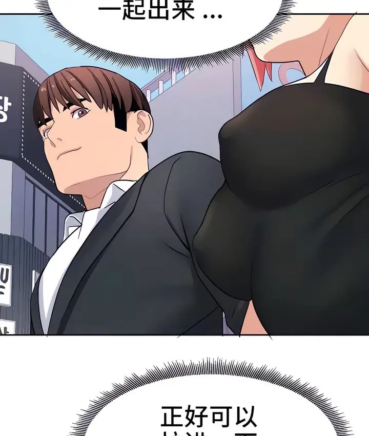 漫画《有债必偿》第24话第34张图