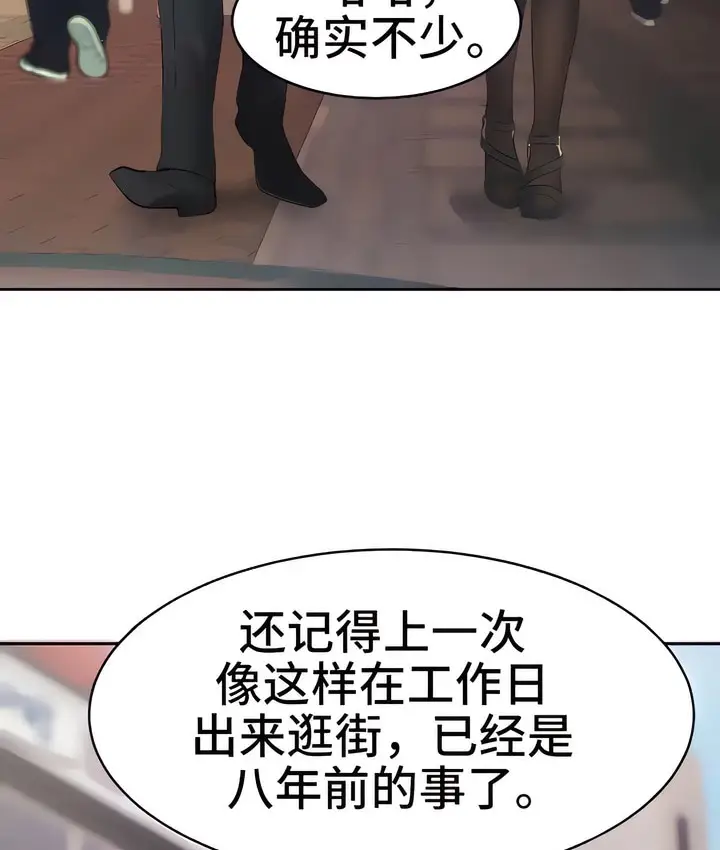 漫画《有债必偿》第24话第4张图