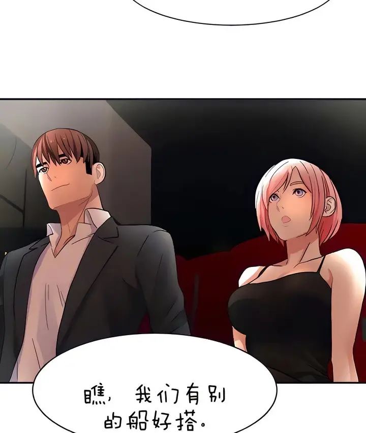 漫画《有债必偿》第24话第45张图