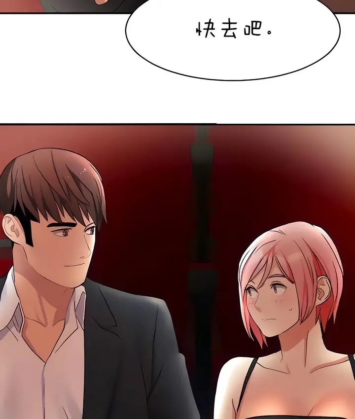 漫画《有债必偿》第24话第47张图