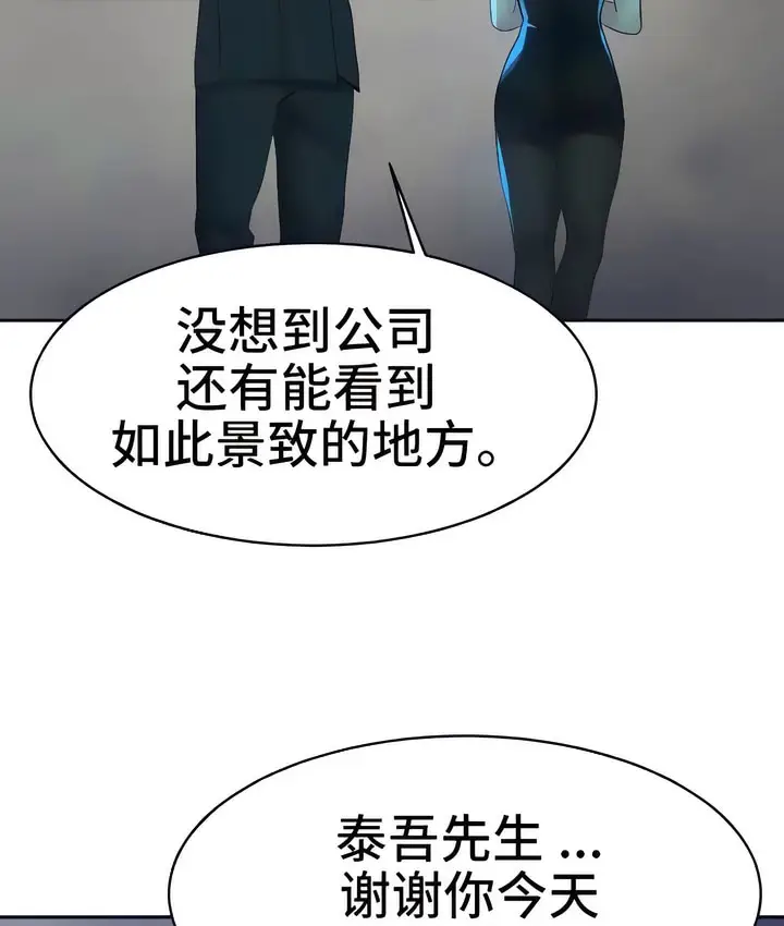 漫画《有债必偿》第24话第63张图