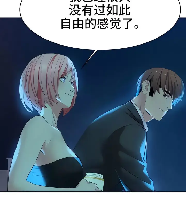漫画《有债必偿》第24话第65张图