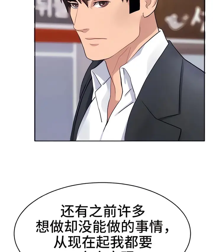 漫画《有债必偿》第24话第7张图