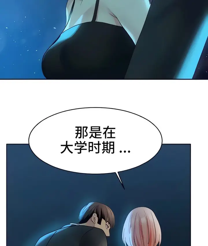 漫画《有债必偿》第24话第71张图