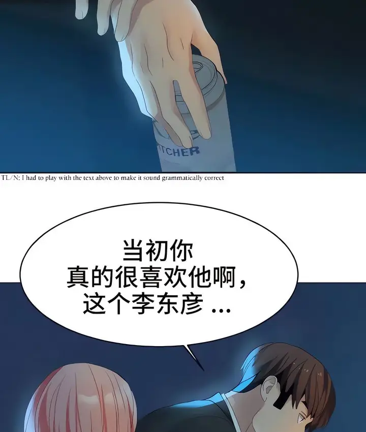 漫画《有债必偿》第24话第76张图