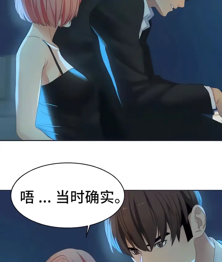 漫画《有债必偿》第24话第77张图