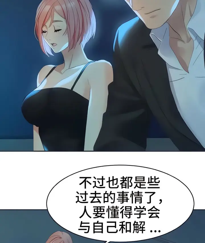 漫画《有债必偿》第24话第78张图
