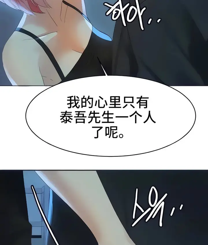 漫画《有债必偿》第24话第86张图