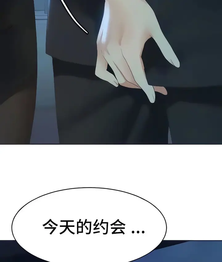 漫画《有债必偿》第24话第87张图