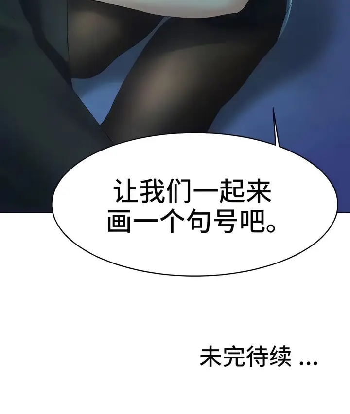 漫画《有债必偿》第24话第89张图