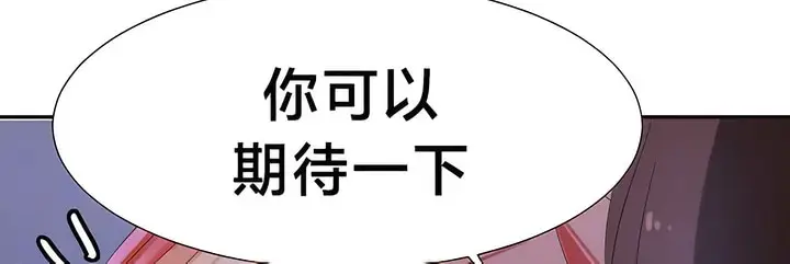 漫画《有债必偿》第25话第11张图