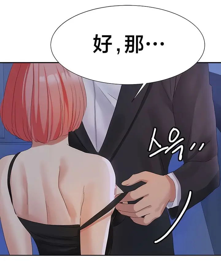 漫画《有债必偿》第25话第13张图
