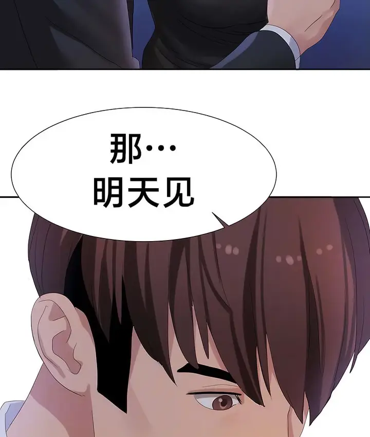 漫画《有债必偿》第25话第17张图