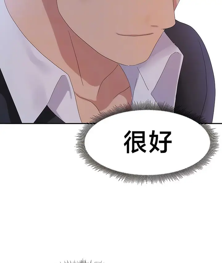 漫画《有债必偿》第25话第18张图