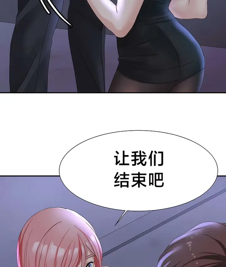 漫画《有债必偿》第25话第2张图