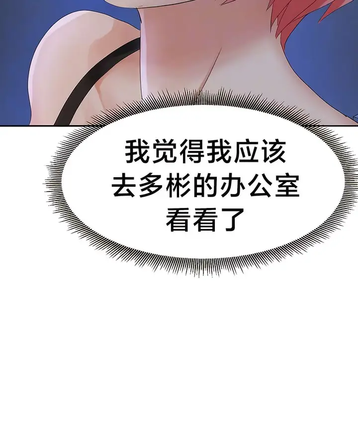 漫画《有债必偿》第25话第20张图