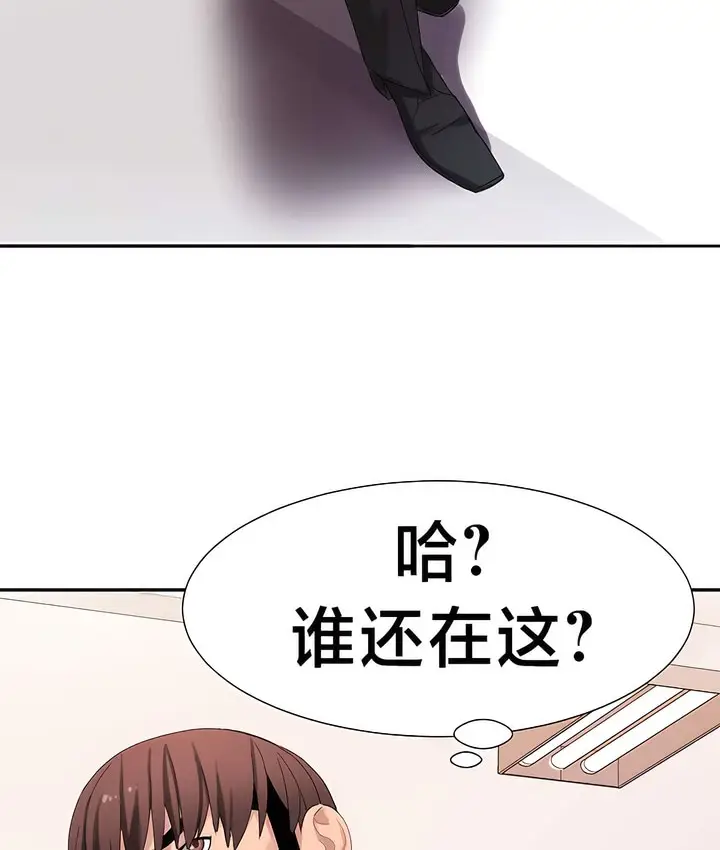 漫画《有债必偿》第25话第24张图