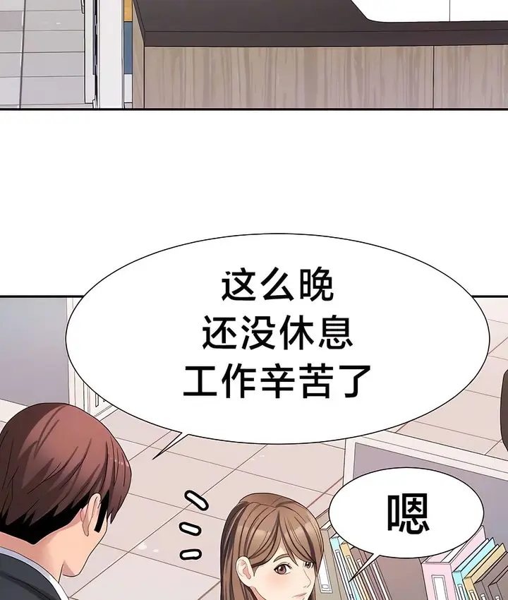 漫画《有债必偿》第25话第27张图