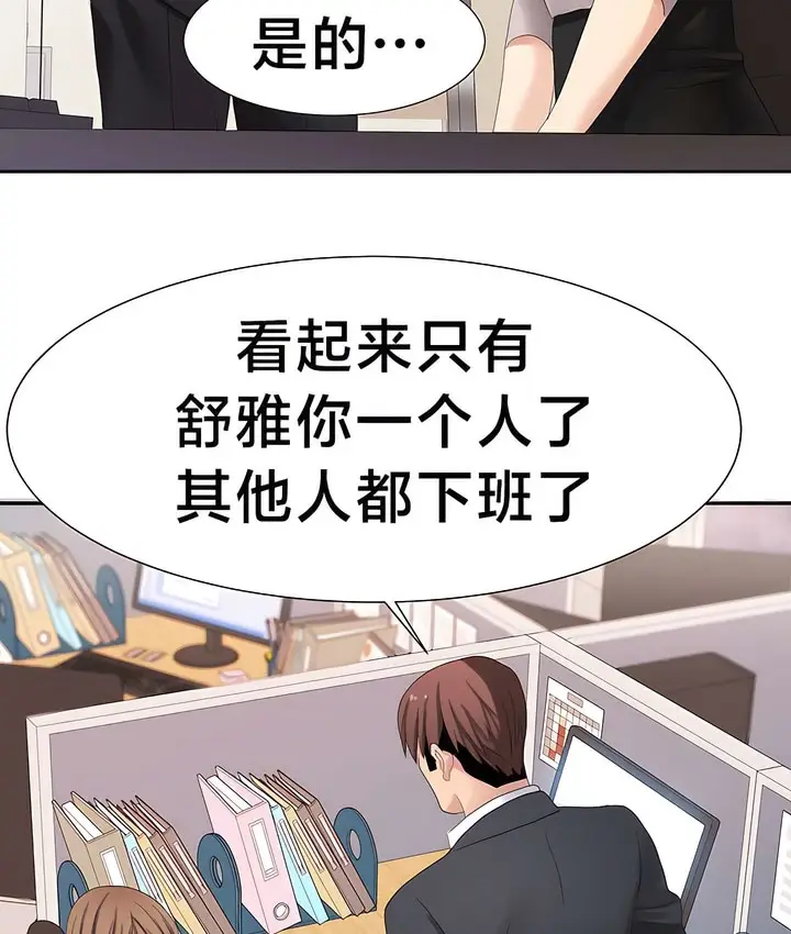 漫画《有债必偿》第25话第30张图