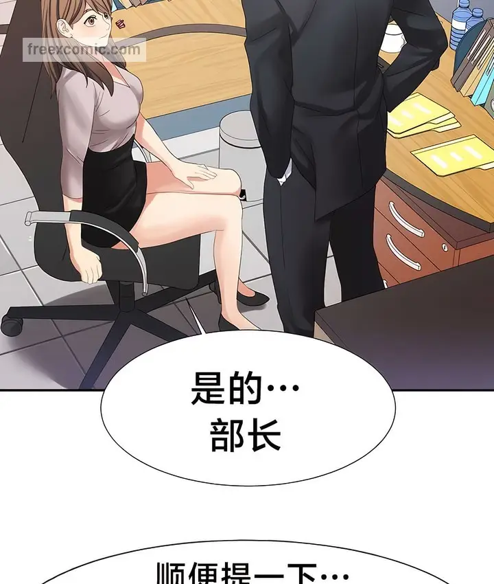 漫画《有债必偿》第25话第31张图