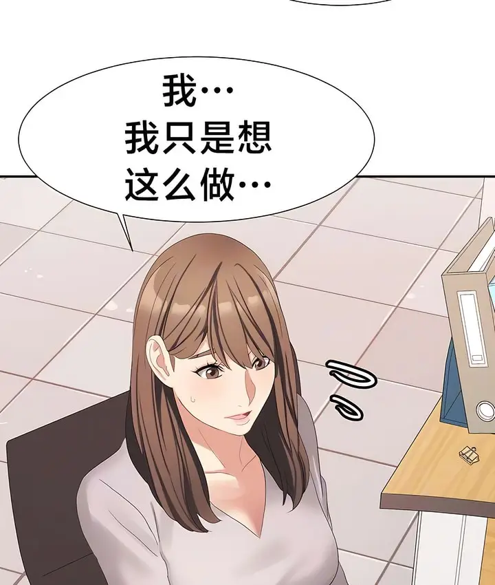漫画《有债必偿》第25话第34张图