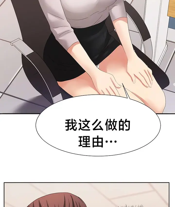 漫画《有债必偿》第25话第35张图