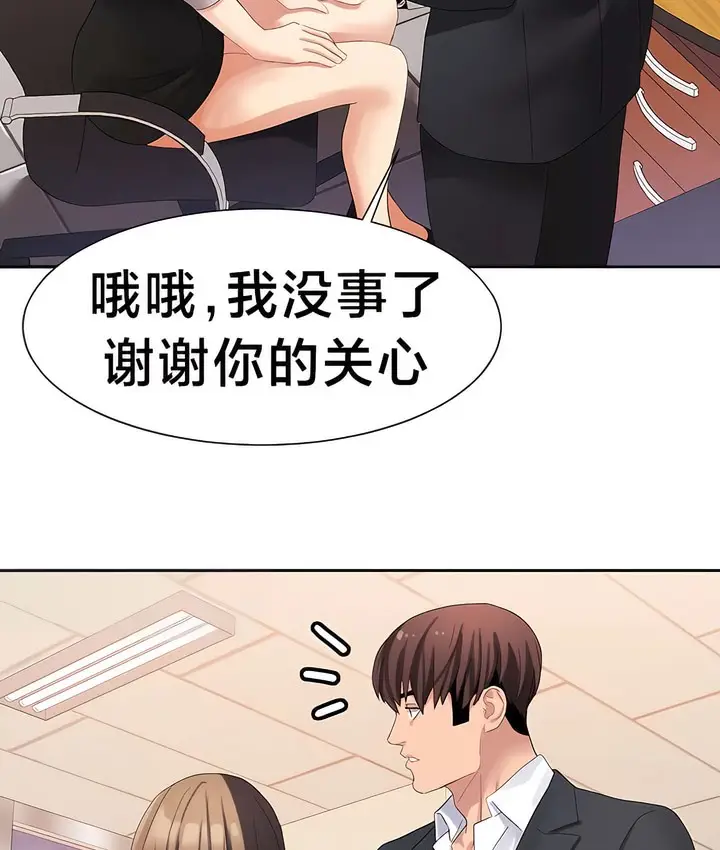 漫画《有债必偿》第25话第38张图