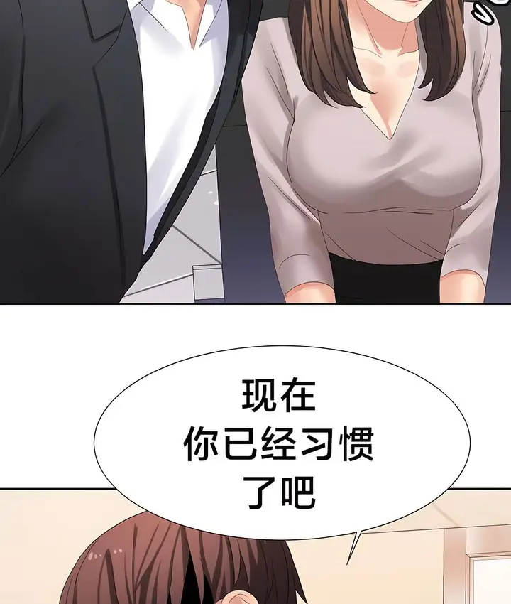 漫画《有债必偿》第25话第42张图
