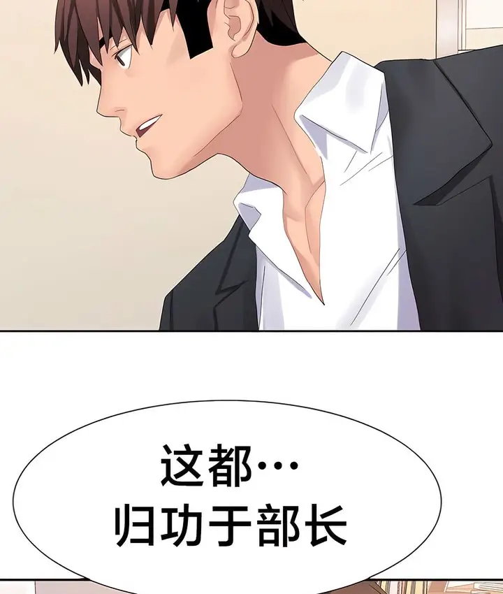 漫画《有债必偿》第25话第43张图