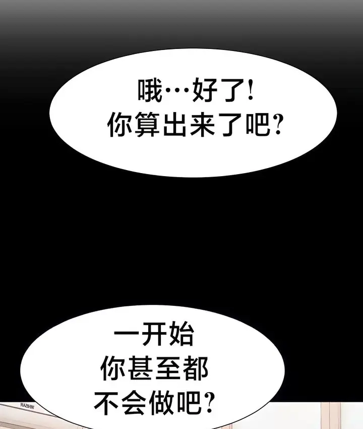 漫画《有债必偿》第25话第46张图