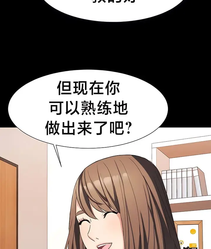 漫画《有债必偿》第25话第48张图