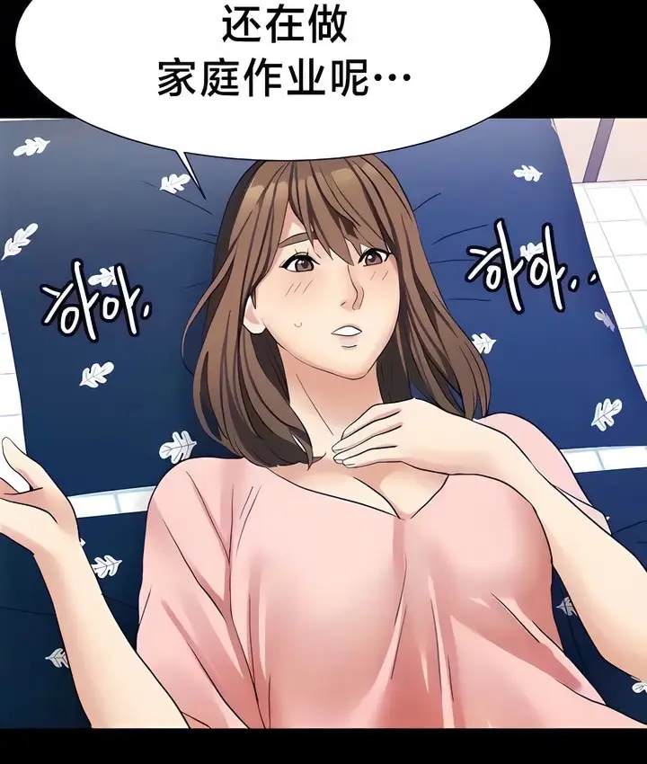 漫画《有债必偿》第25话第59张图