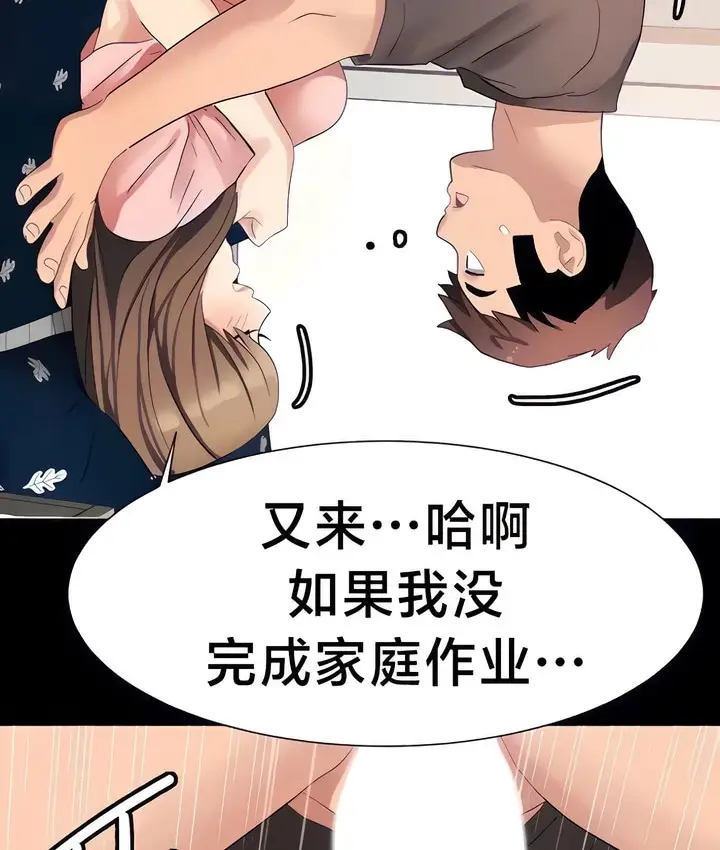 漫画《有债必偿》第25话第65张图