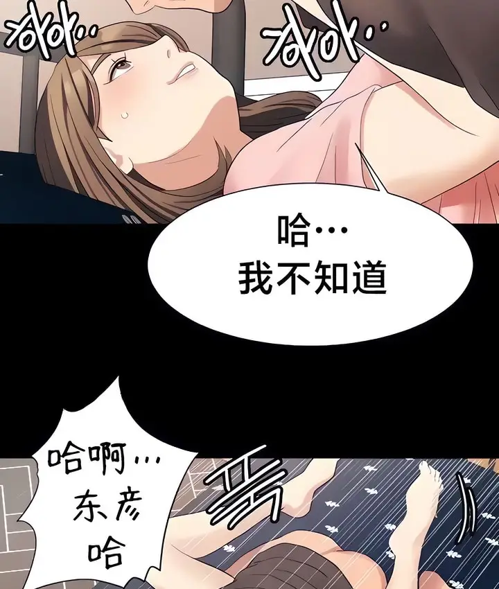 漫画《有债必偿》第25话第69张图