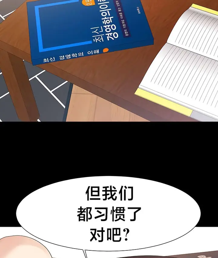 漫画《有债必偿》第25话第79张图