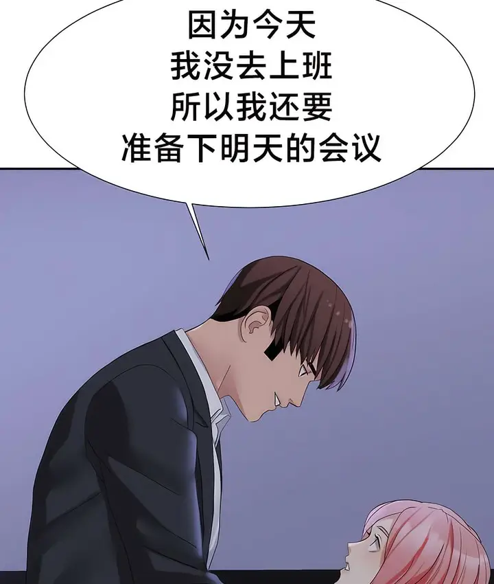 漫画《有债必偿》第25话第8张图
