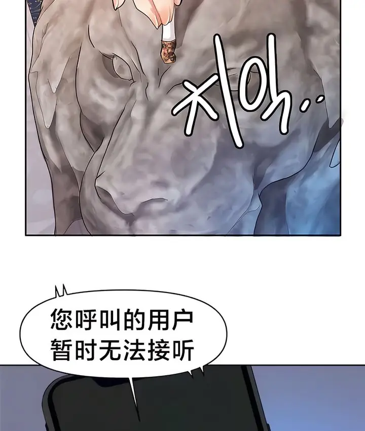 漫画《有债必偿》第25话第94张图