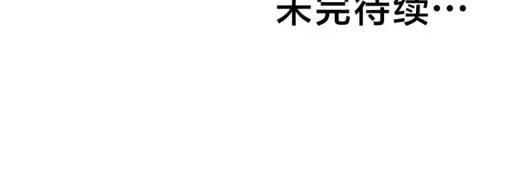 漫画《有债必偿》第25话第99张图
