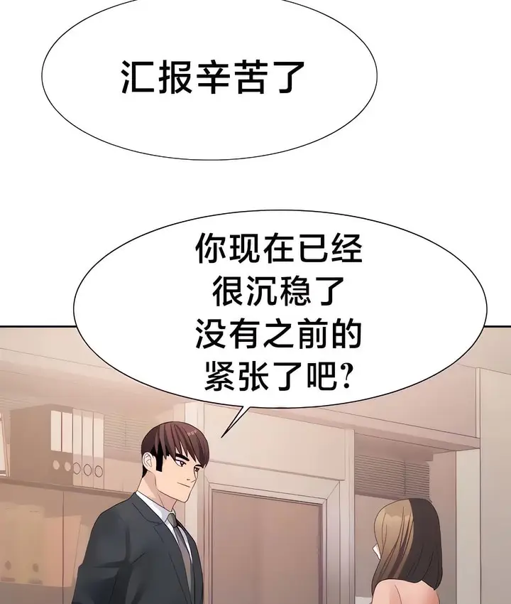 漫画《有债必偿》第26话第12张图