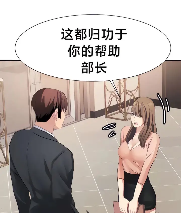 漫画《有债必偿》第26话第14张图