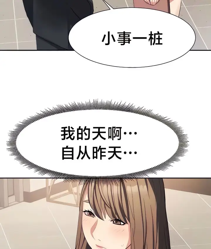 漫画《有债必偿》第26话第15张图