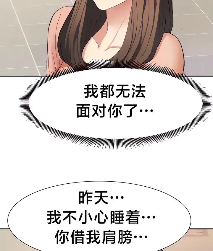 漫画《有债必偿》第26话第16张图
