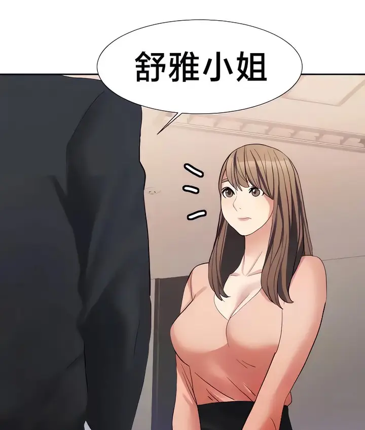 漫画《有债必偿》第26话第19张图
