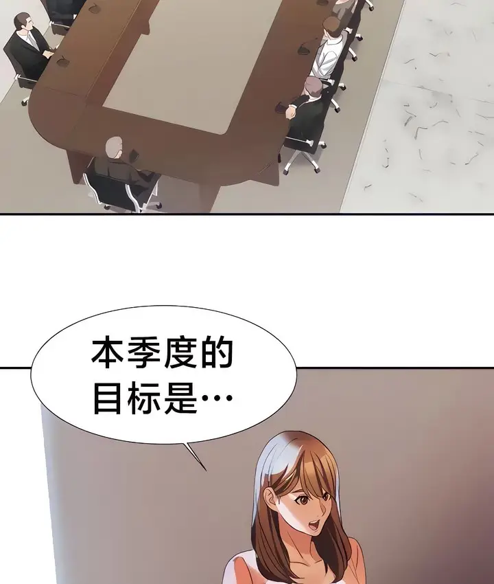 漫画《有债必偿》第26话第2张图