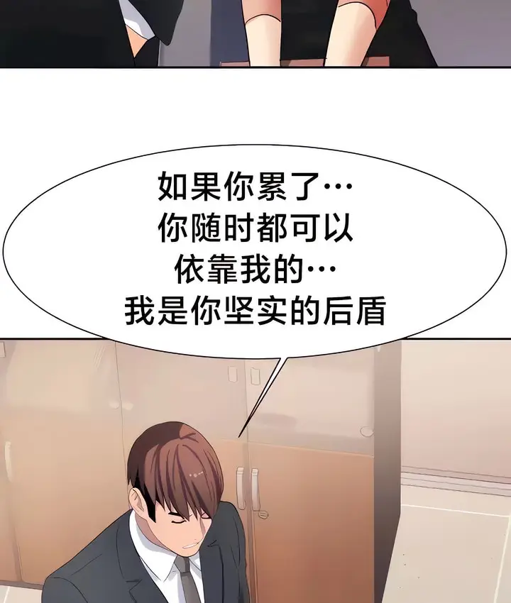 漫画《有债必偿》第26话第20张图