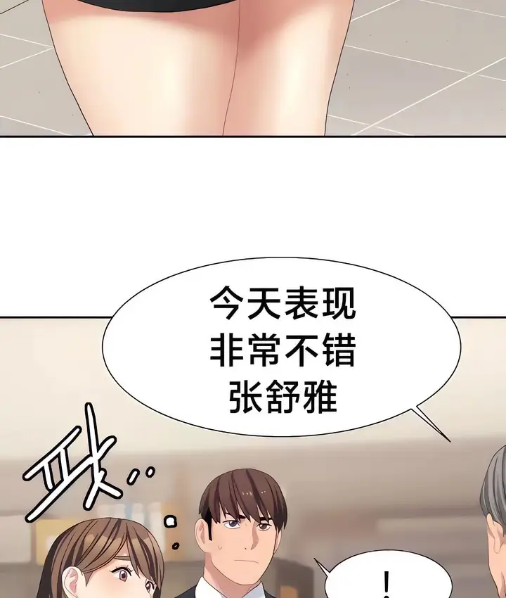 漫画《有债必偿》第26话第25张图