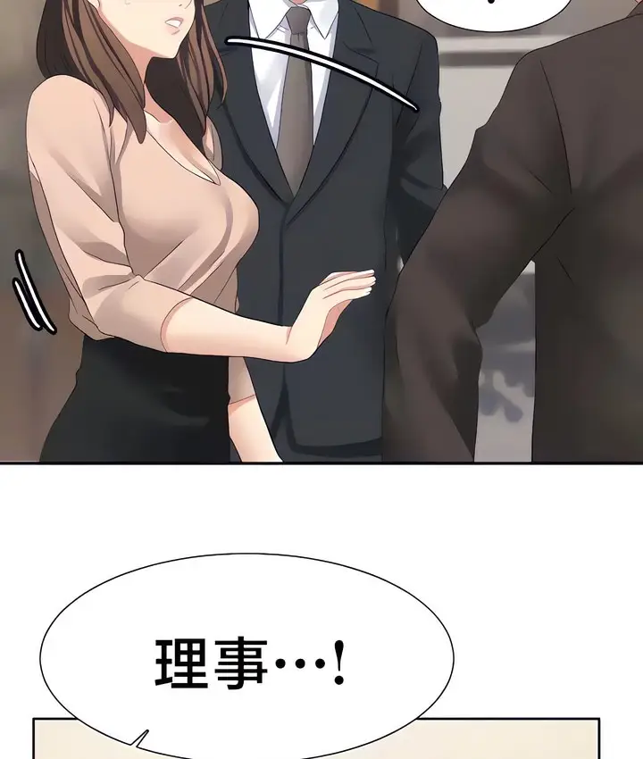 漫画《有债必偿》第26话第26张图