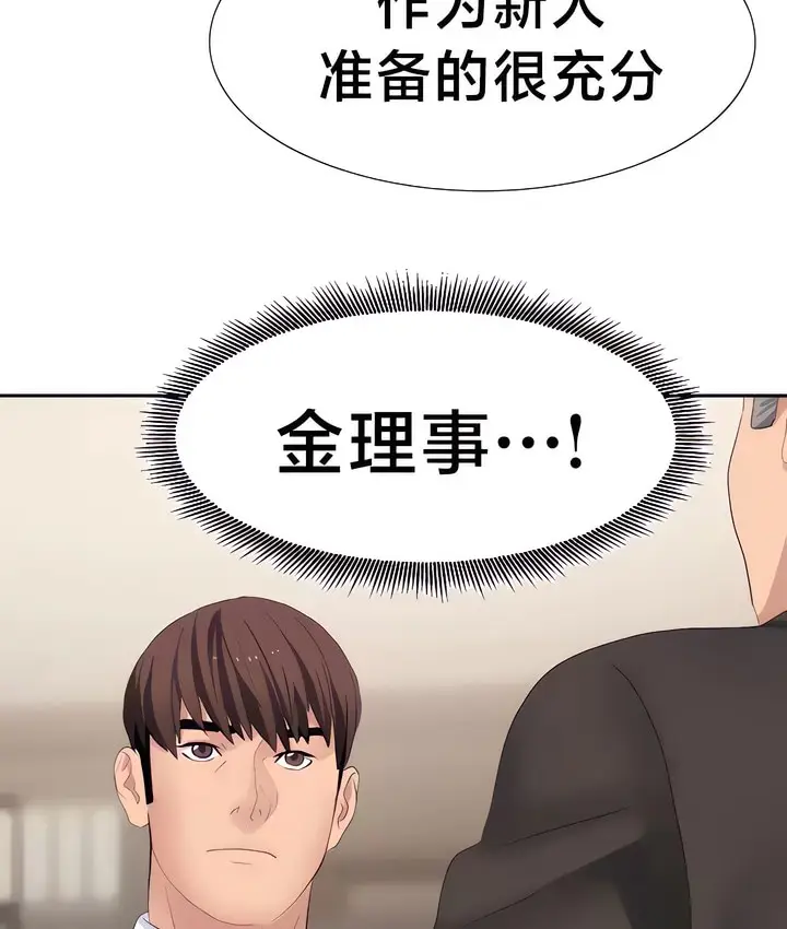 漫画《有债必偿》第26话第28张图