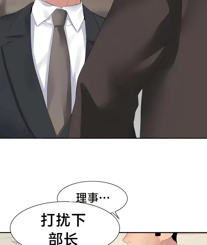 漫画《有债必偿》第26话第29张图