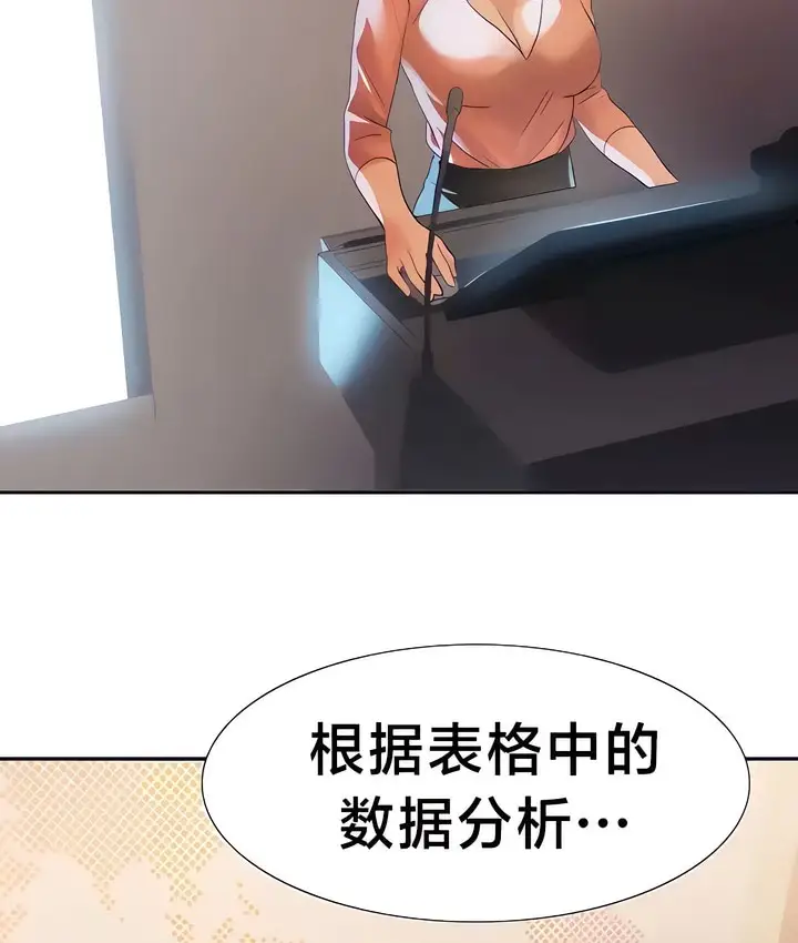 漫画《有债必偿》第26话第3张图